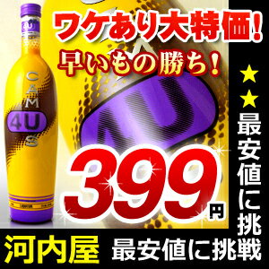 カミュ　4U　リキュール　750ml　17度　【あす楽対応_...